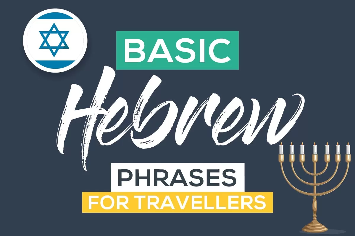 Common Hebrew Phrases