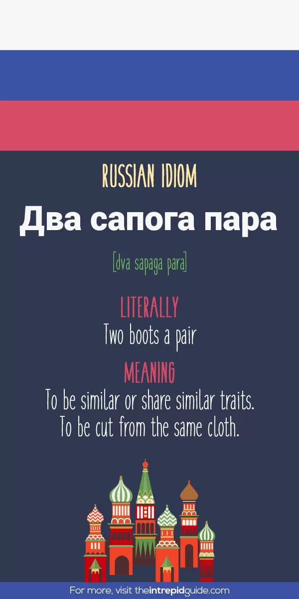 Russian Idioms - two boots a pair