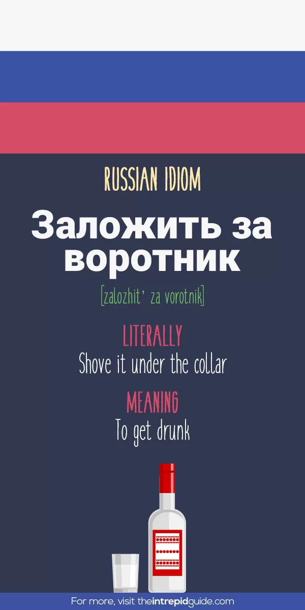 Russian Idioms - shove it under the collar