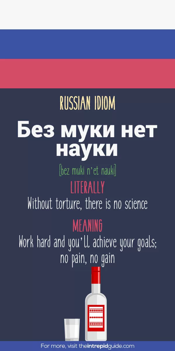Russian Idioms - without torture, there is no science