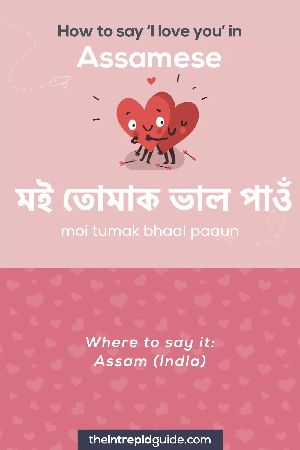 How to say I love you in different languages - Assamese - মই তোমাক ভাল পাওঁ