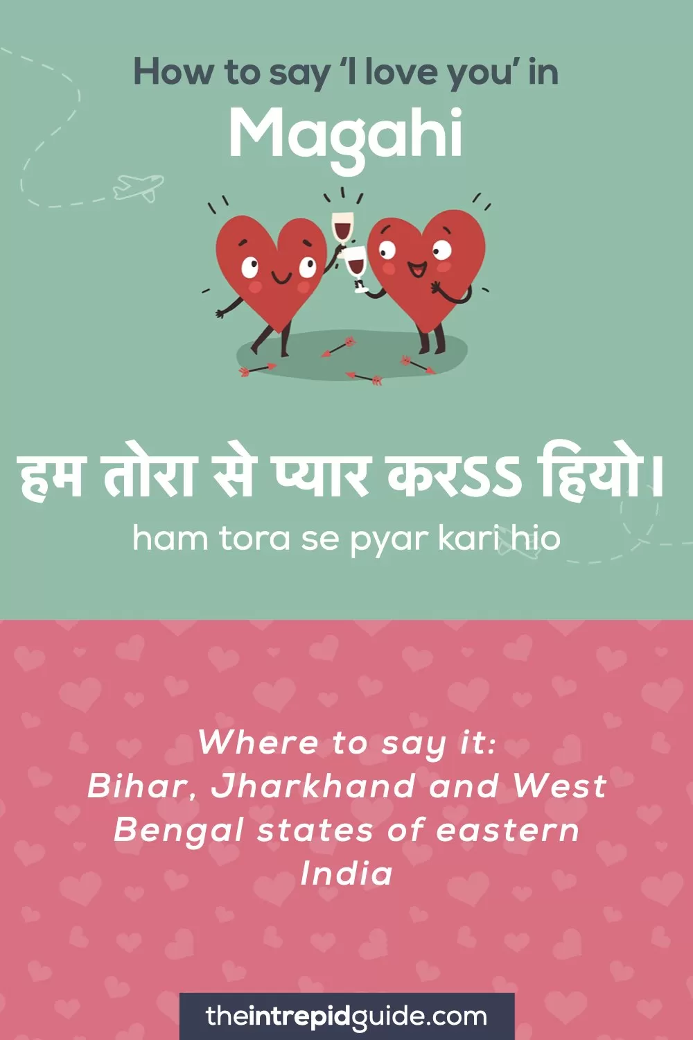 How to say I love you in different languages - Magahi - हम तोरा से प्यार करऽऽ हियो।