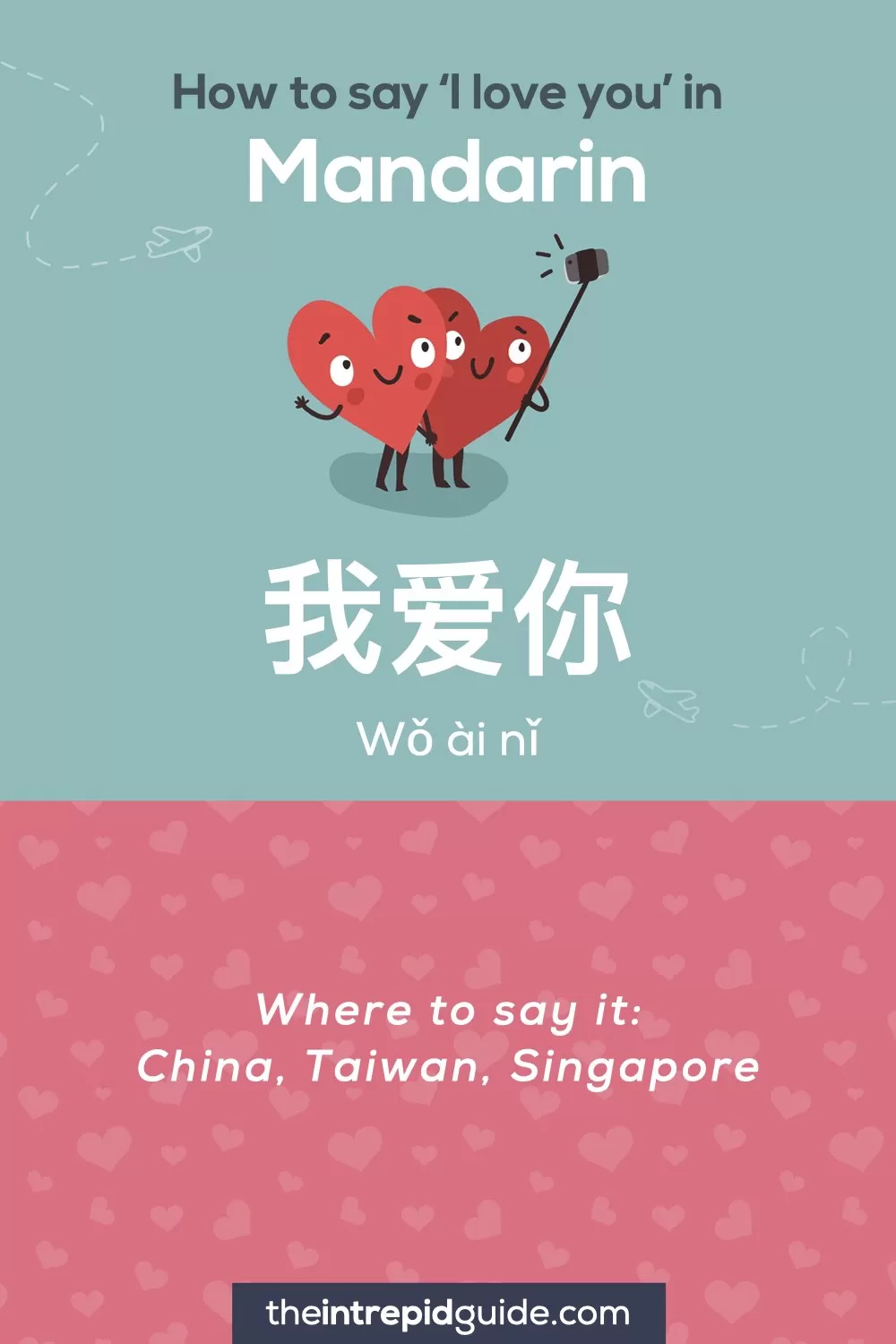 How to say I love you in different languages - Mandarin - 我爱你