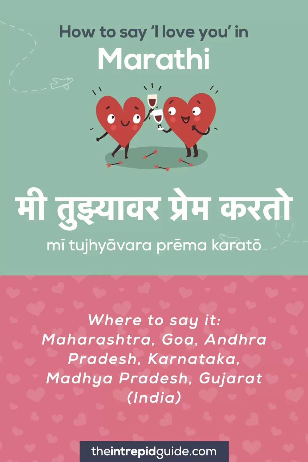 How to say I love you in different languages - Marathi - मी तुझ्यावर प्रेम करतो