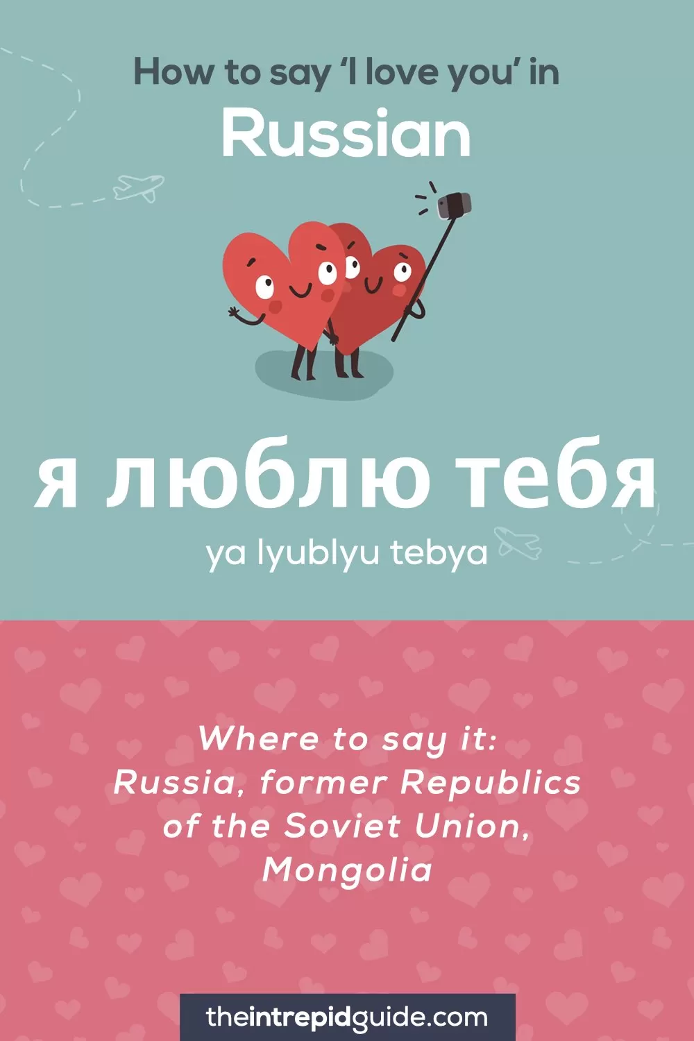 How to say I love you in different languages - Russian - я люблю тебя