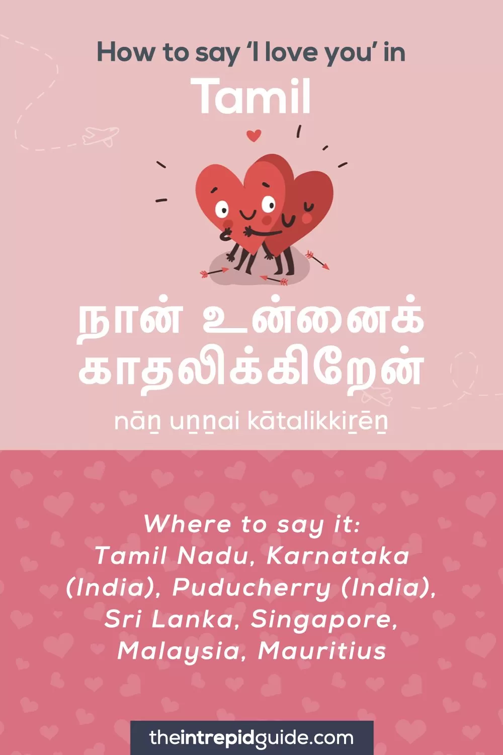 How to say I love you in different languages - Tamil - நான் உன்னைக் காதலிக்கிறேன்