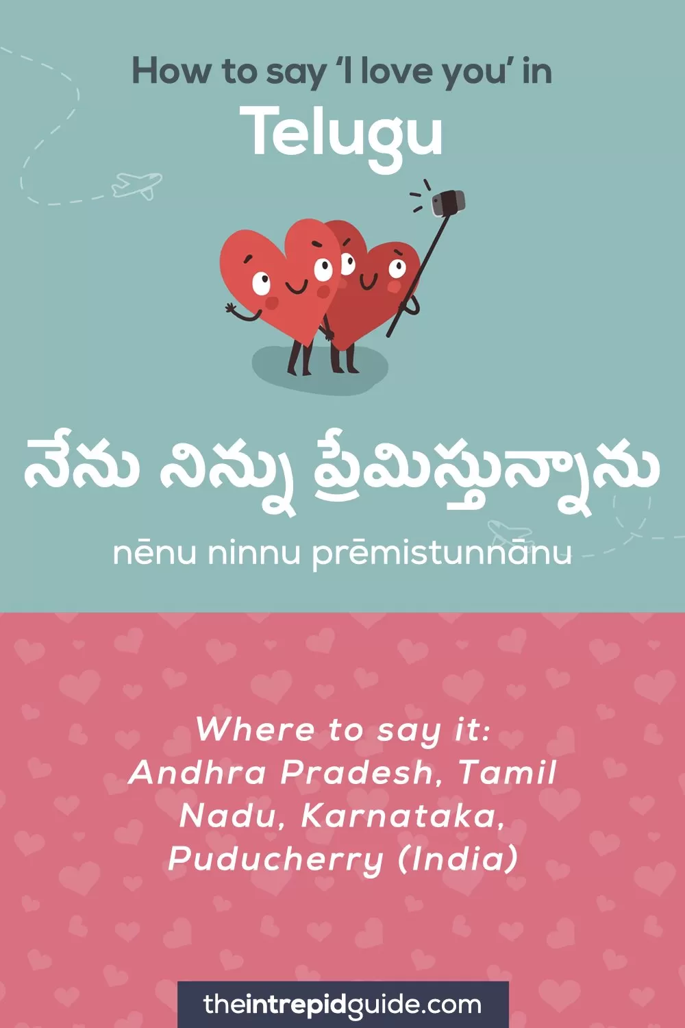 How to say I love you in different languages - Telugu - నేను నిన్ను ప్రేమిస్తున్నాను