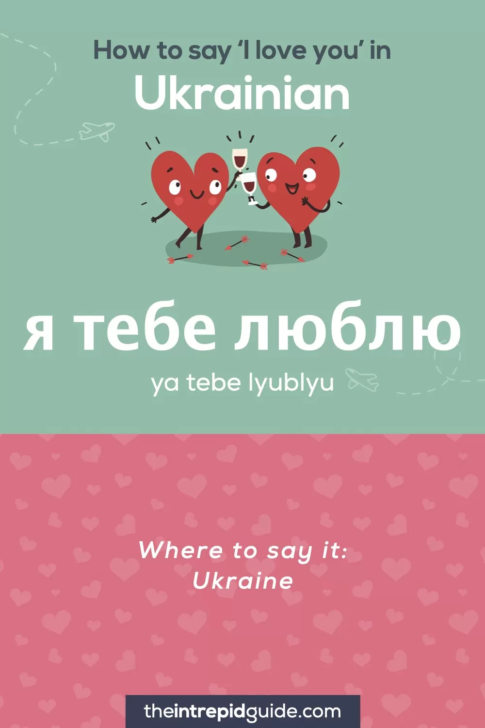 How to say I love you in different languages - Ukrainian - я тебе люблю