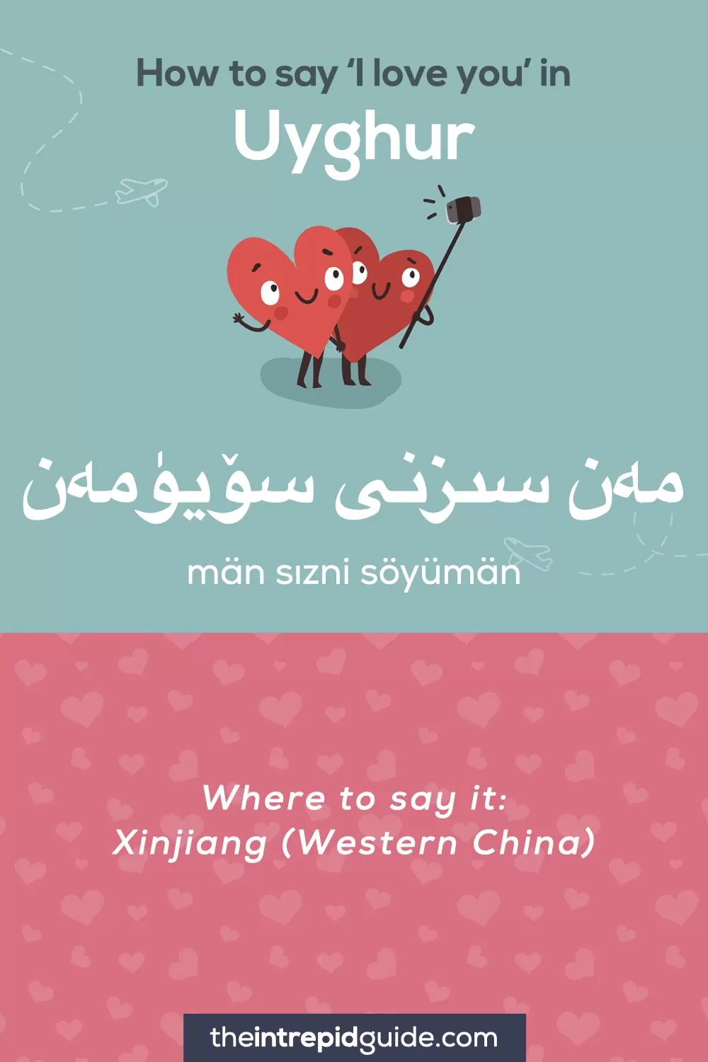 How to say I love you in different languages - Uyghur - مەن سىزنى سۆيۈمەن